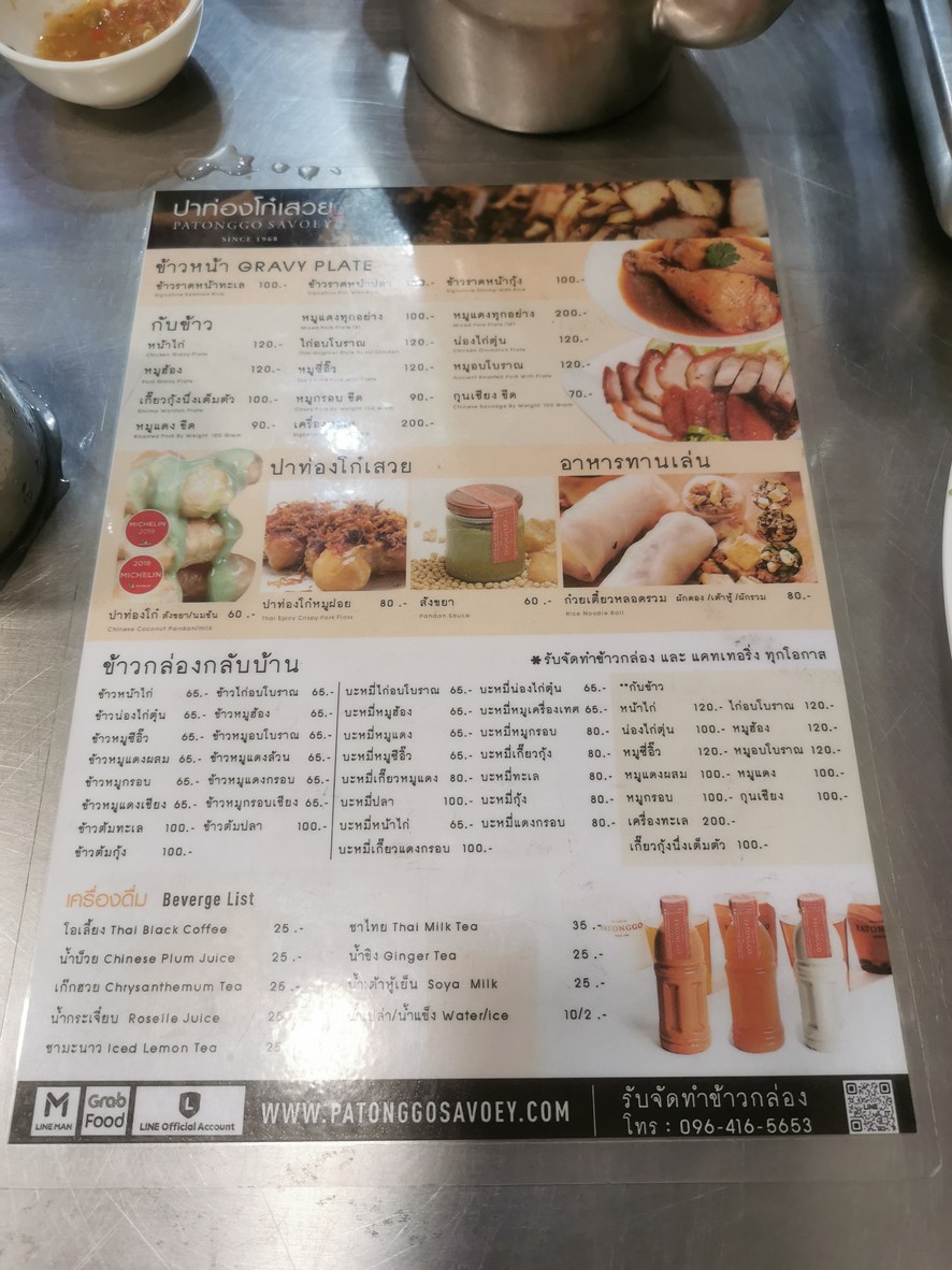 Pà tòng gǔ shī wéi tè wéi tè menu 2