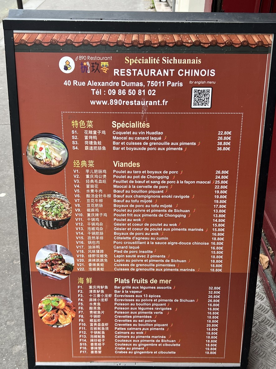 890 Restaurant 890餐厅 menu 1