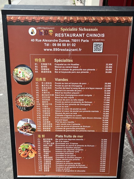 890 Restaurant 890餐厅
