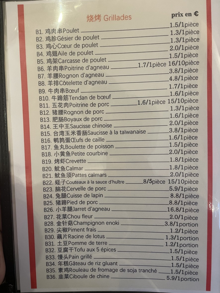 890 Restaurant 890餐厅 menu 3