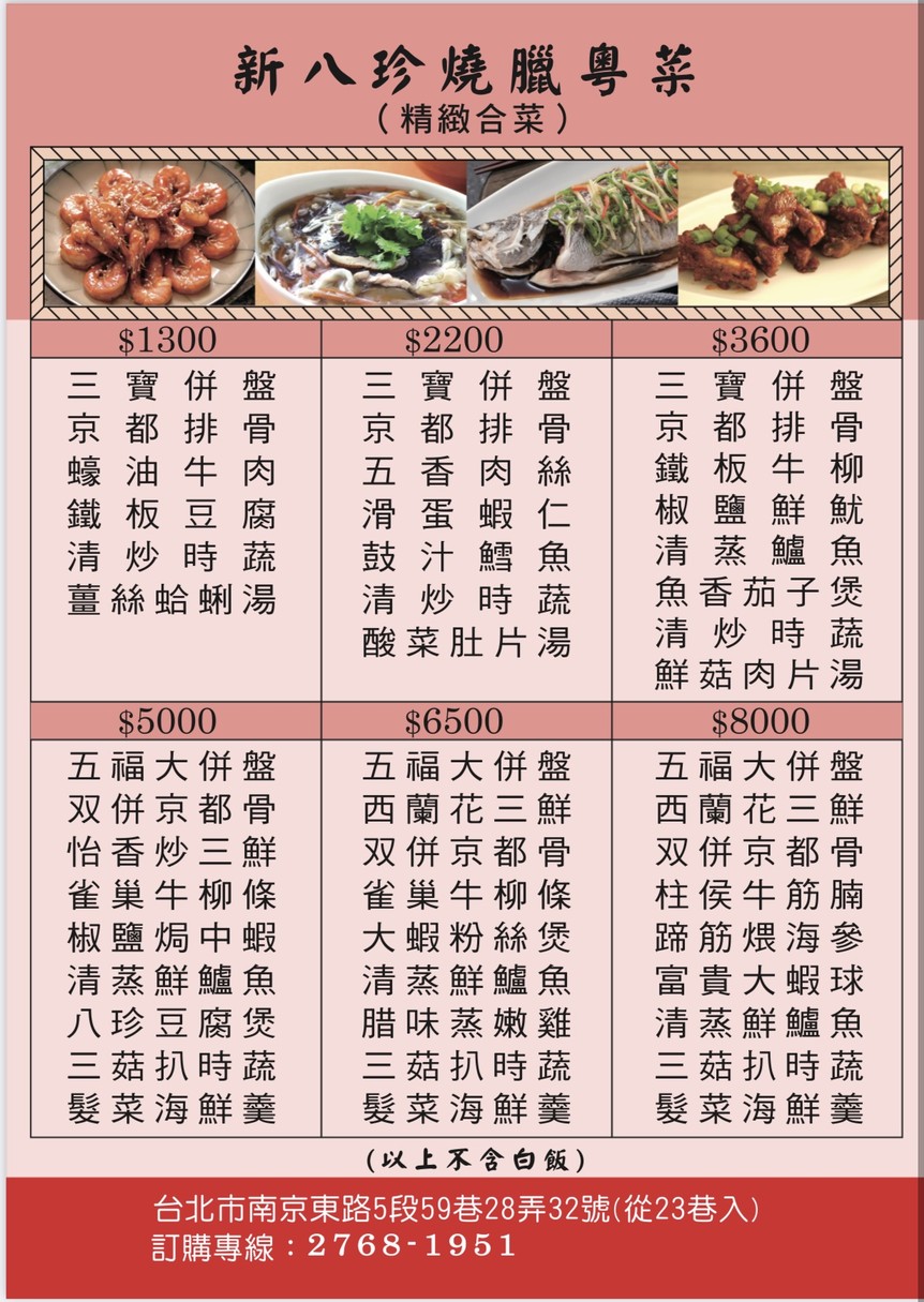 Xīn Bā Zhēn Shāo Là menu 1
