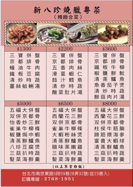 Xin Ba Zhen Shao La