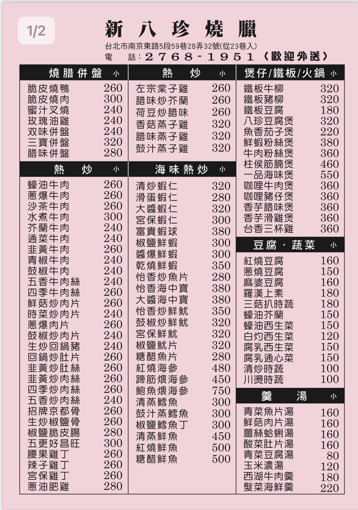Menu image 3