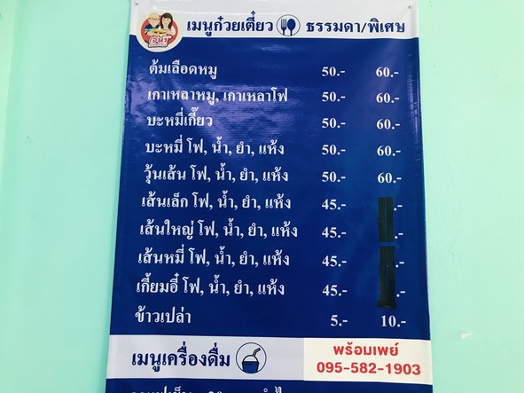 Jen Na Yen Ta Fo Lao Gao
