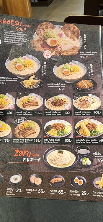 Oishi Ramen Major Sukhumvit Ekkamai 2nd Floor