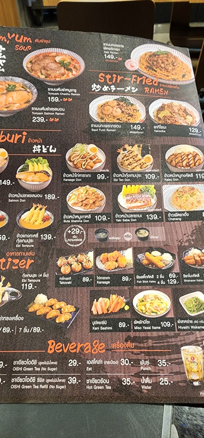 Oishi Ramen Major Sukhumvit Ekkamai 2nd Floor menu 4