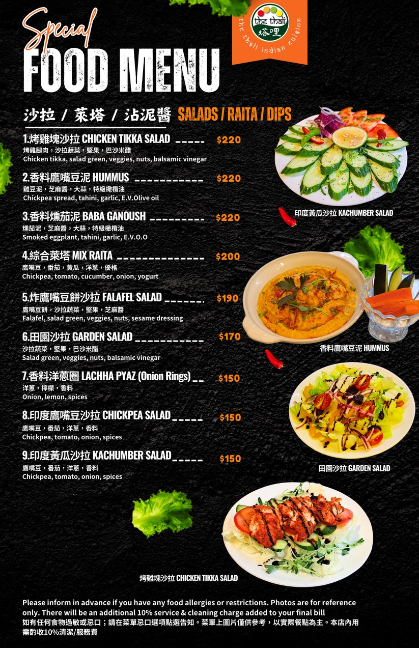The Thali Tǎ lǐ Yìndù liàolǐ menu 1