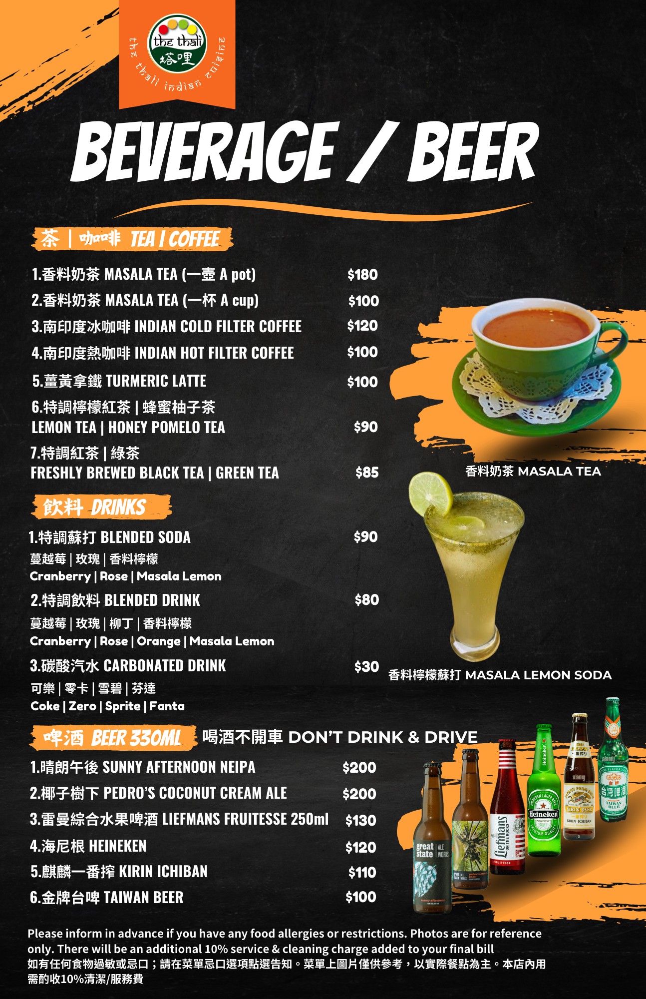 Menu image 3
