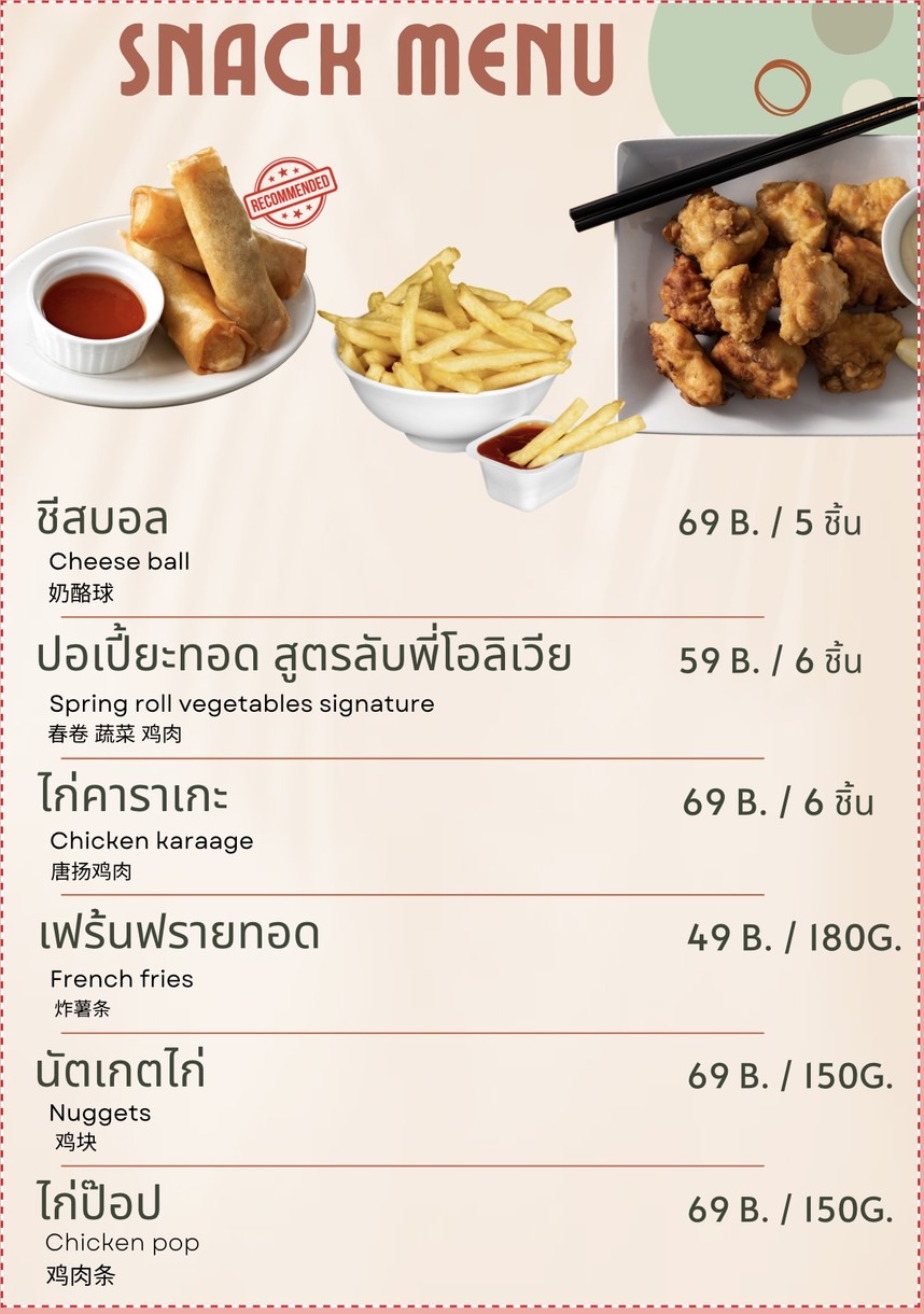 lìtəl ōl kəˈfeɪ menu 2