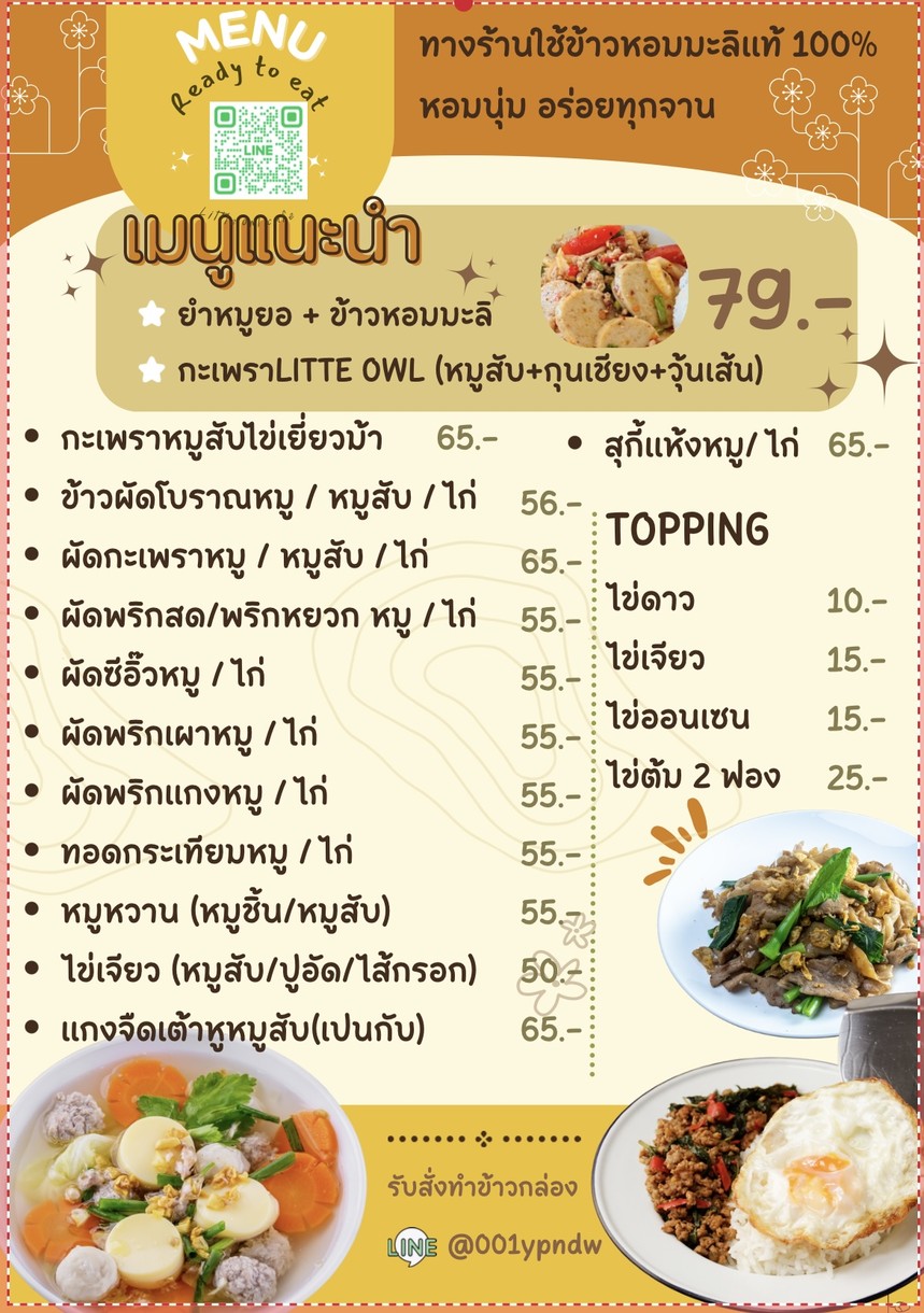 lìtəl ōl kəˈfeɪ menu 4