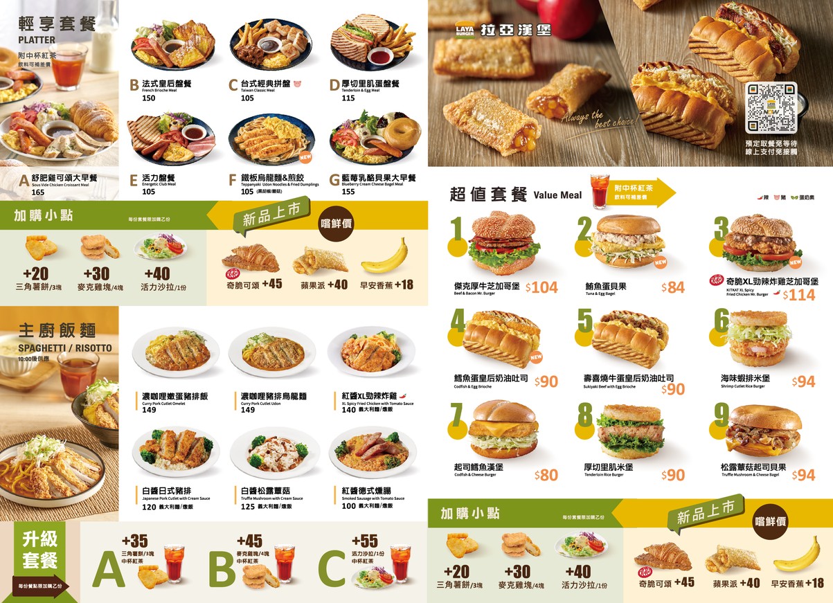 Lā yà hàn bǎo běi shì háng zhōu diàn menu 1