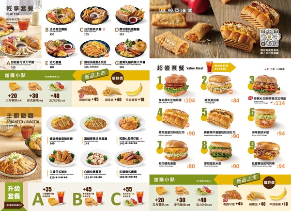 Lā yà hàn bǎo běi shì háng zhōu diàn
