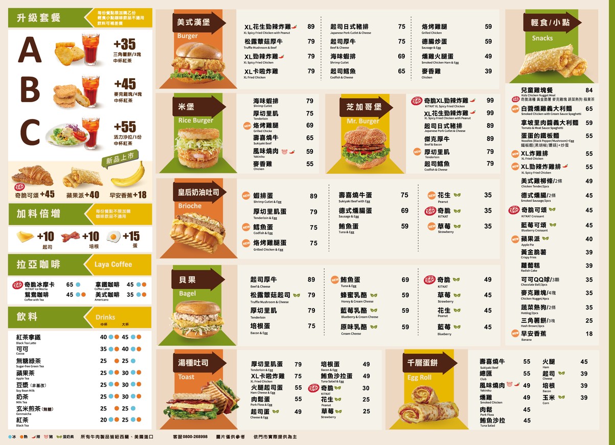 Lā yà hàn bǎo běi shì háng zhōu diàn menu 2