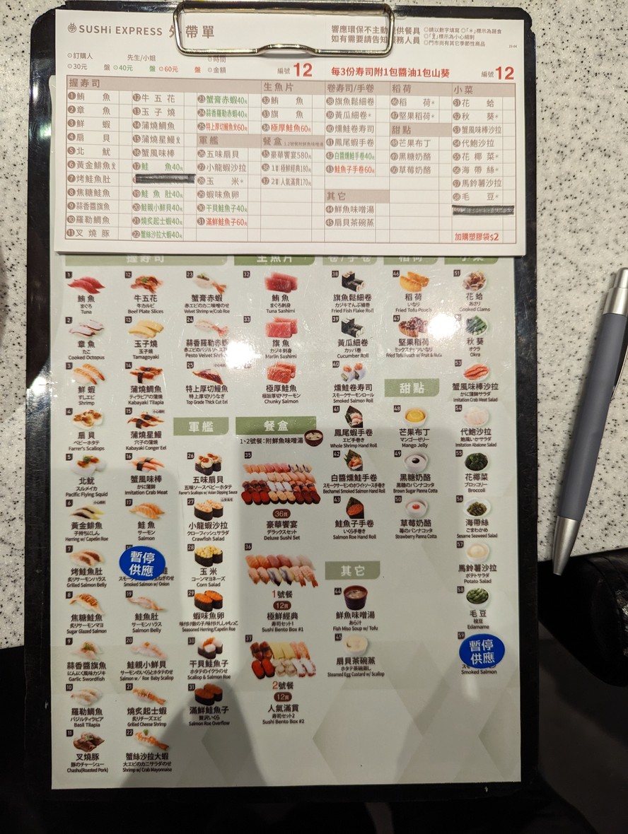Zheng Xian Hui Zhuan Shou Si Nan Ji Chang Dian menu 3