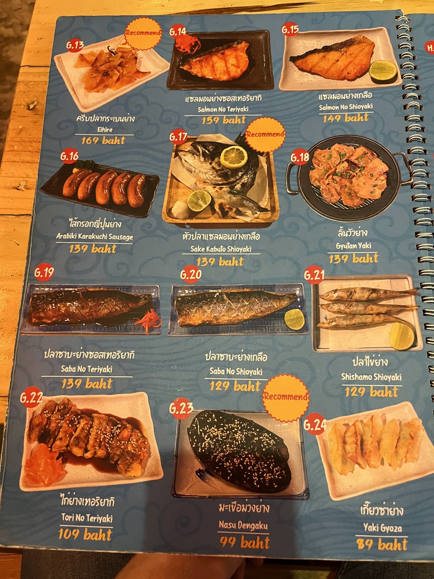 卡瓦居酒屋 查龙那空 menu 2
