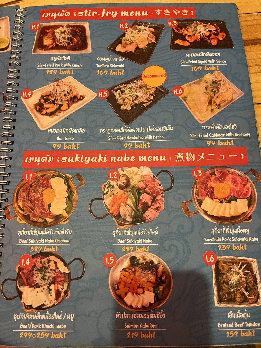 卡瓦居酒屋 查龙那空 menu 3