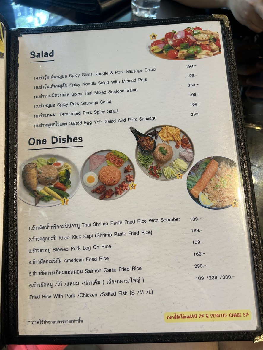 Thitaree Restaurant (ฐิตารีย์-สวนรถไฟ) menu 2