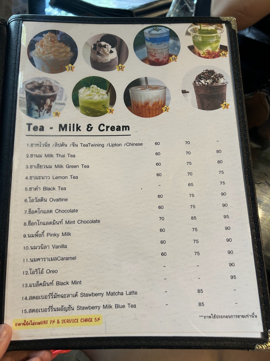Thitaree Restaurant (ฐิตารีย์-สวนรถไฟ) menu 4