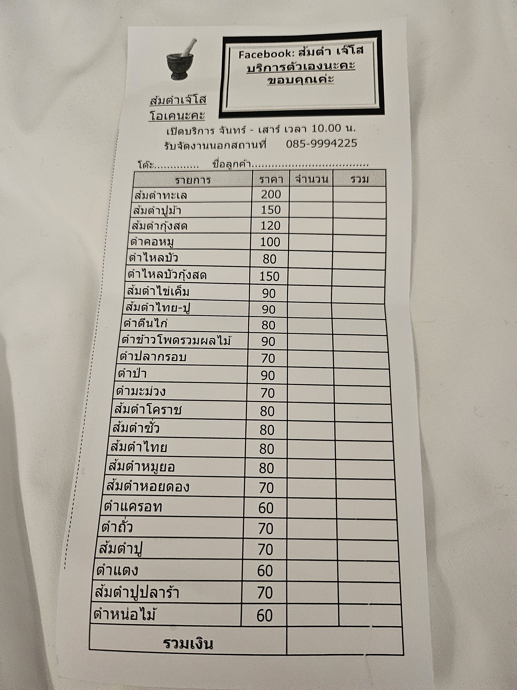 Menu image 1