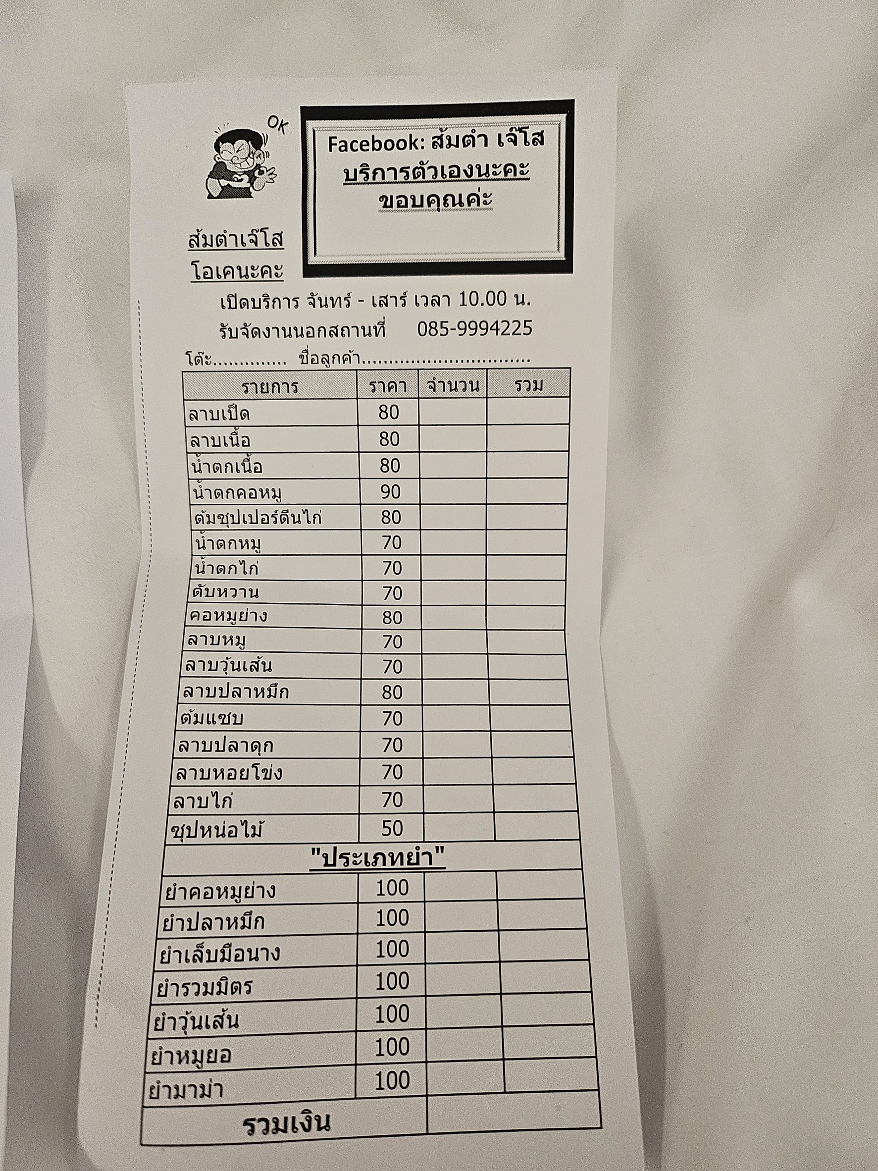 Menu image 2