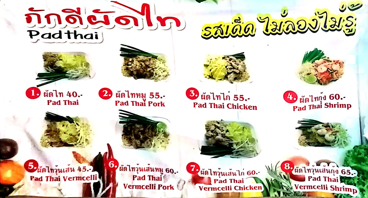 Pakdee Guay Tiew Tom Yum Pad Thai menu 1