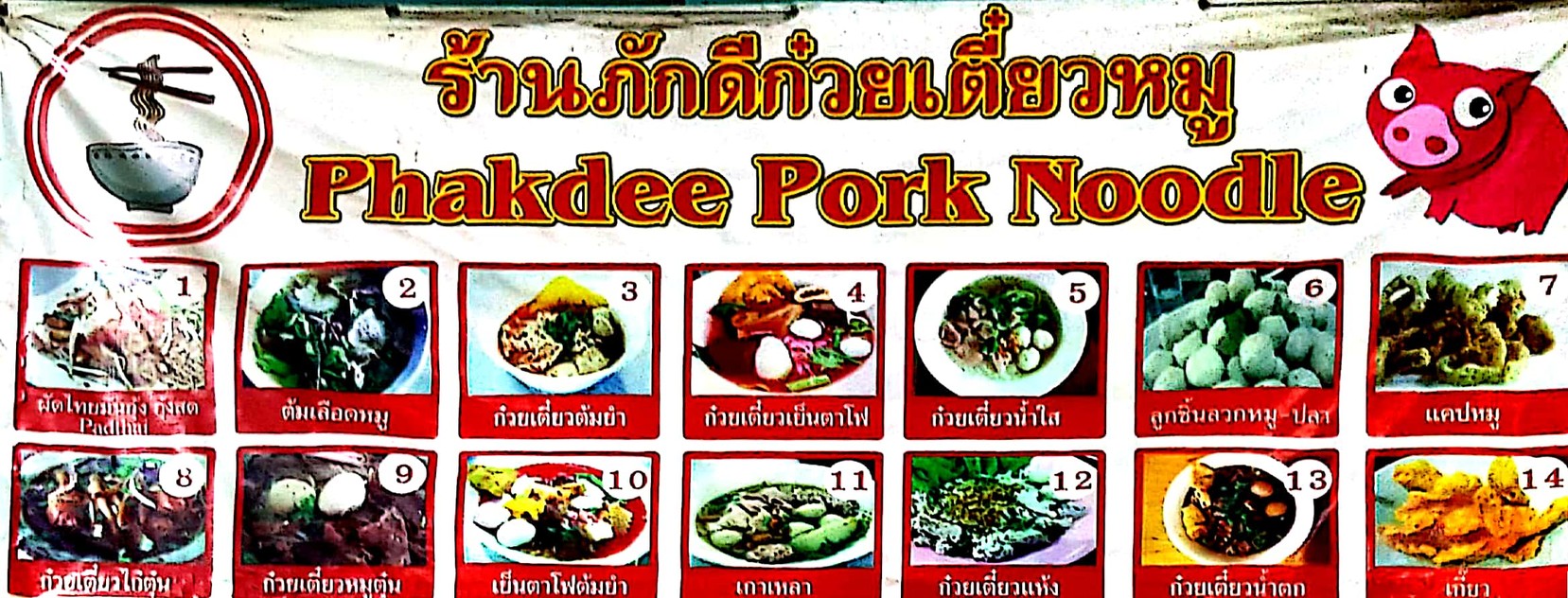 Pakdee Guay Tiew Tom Yum Pad Thai menu 2