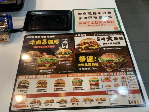 Hànbǎo Wáng Burger King Nèihú Jiālèfú Diàn