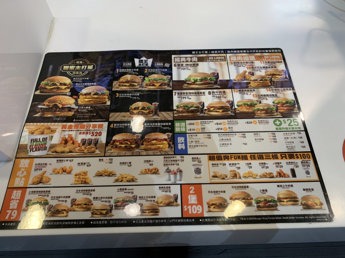 Hànbǎo Wáng Burger King Nèihú Jiālèfú Diàn menu 2