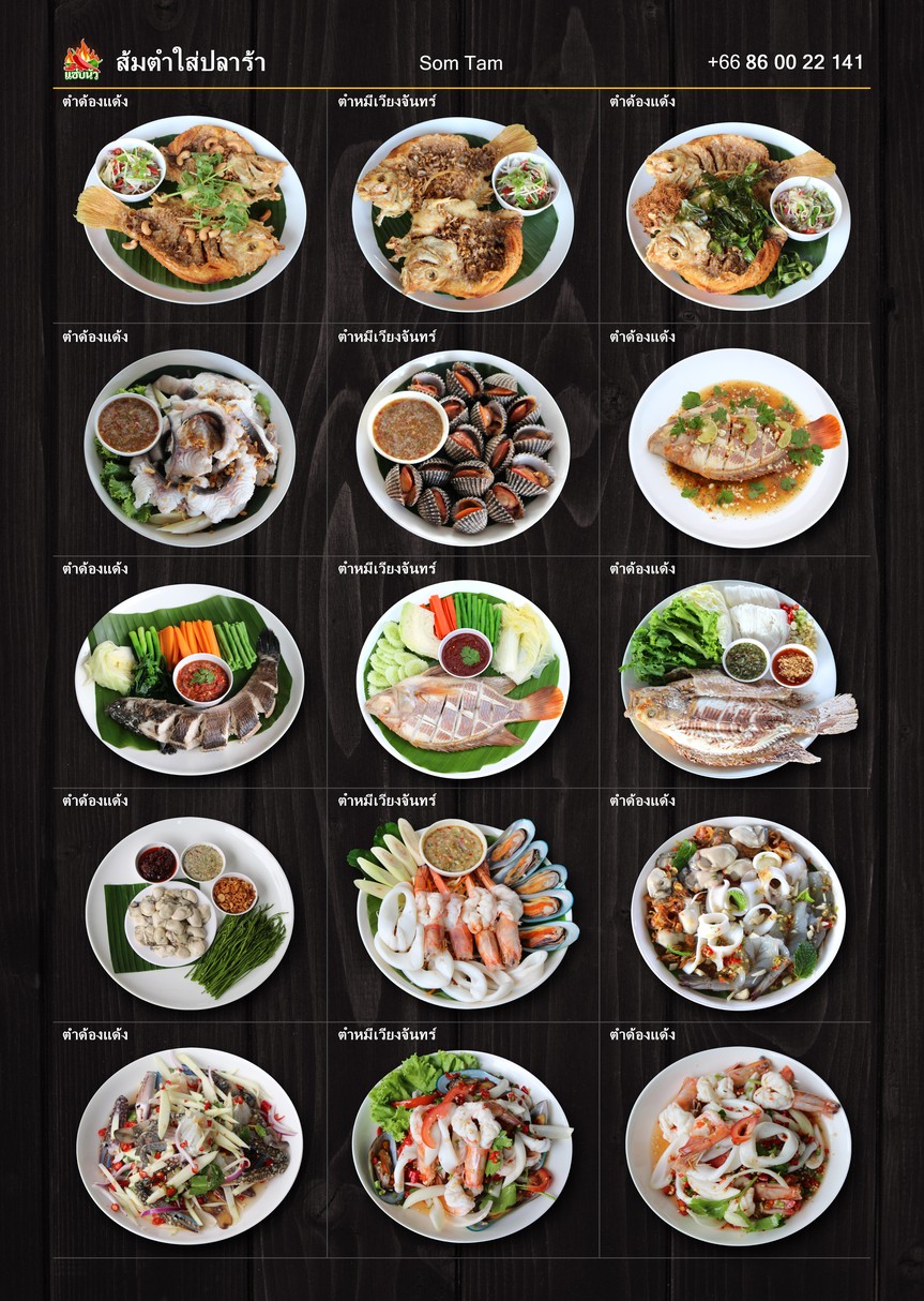 Shànbnua Pā Pēnlín Sūnn Klong Tān menu 1