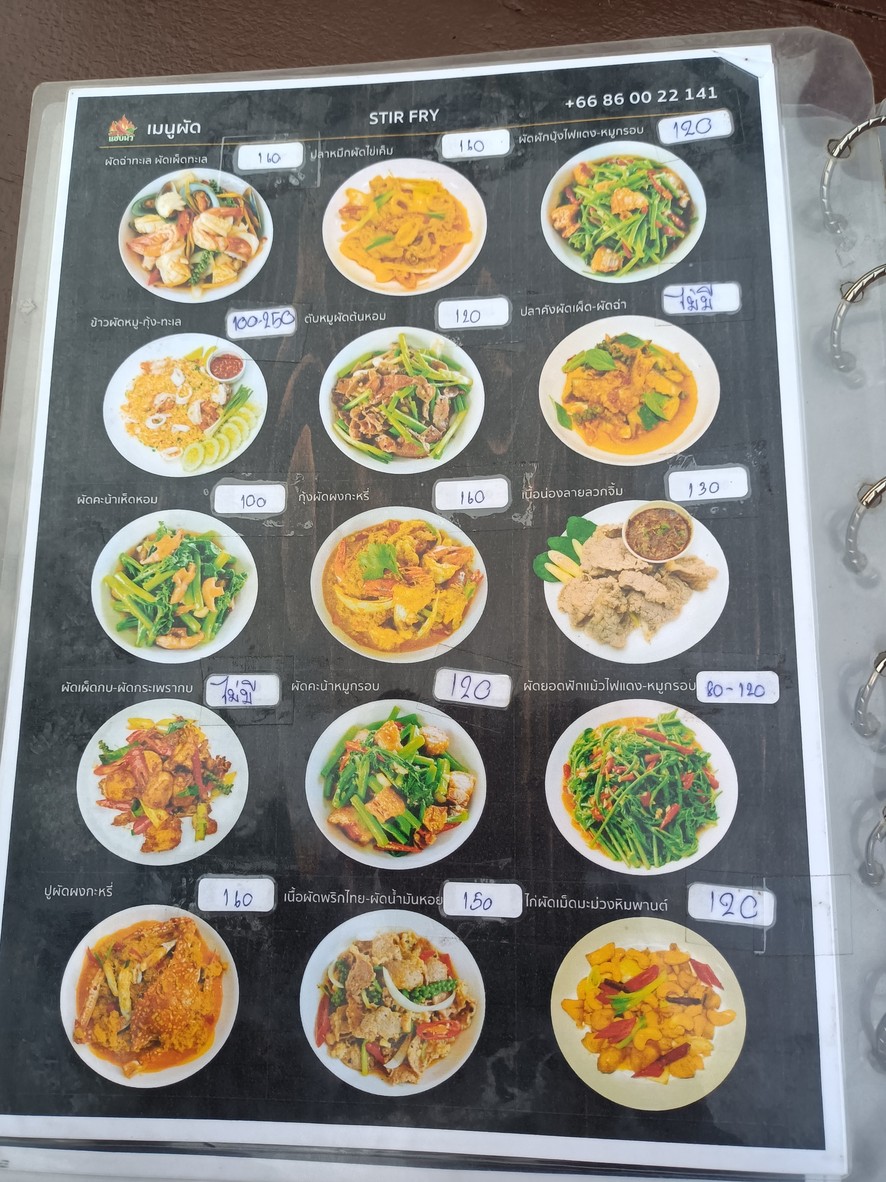 Shànbnua Pā Pēnlín Sūnn Klong Tān menu 2