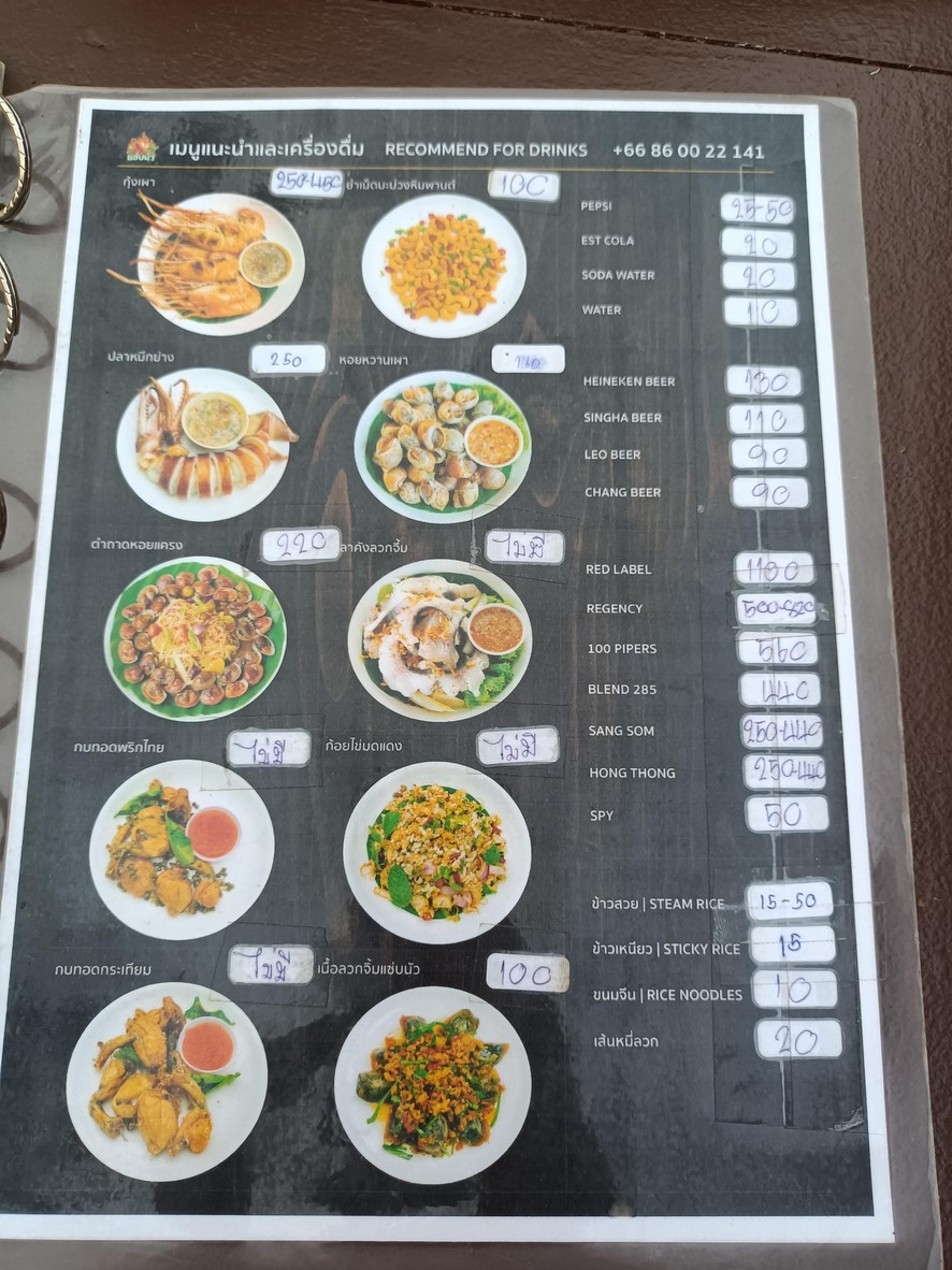 Shànbnua Pā Pēnlín Sūnn Klong Tān menu 3