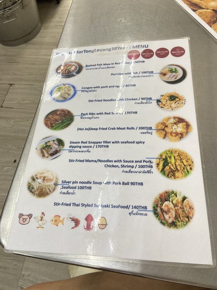 Pae's Brass Pot Congee