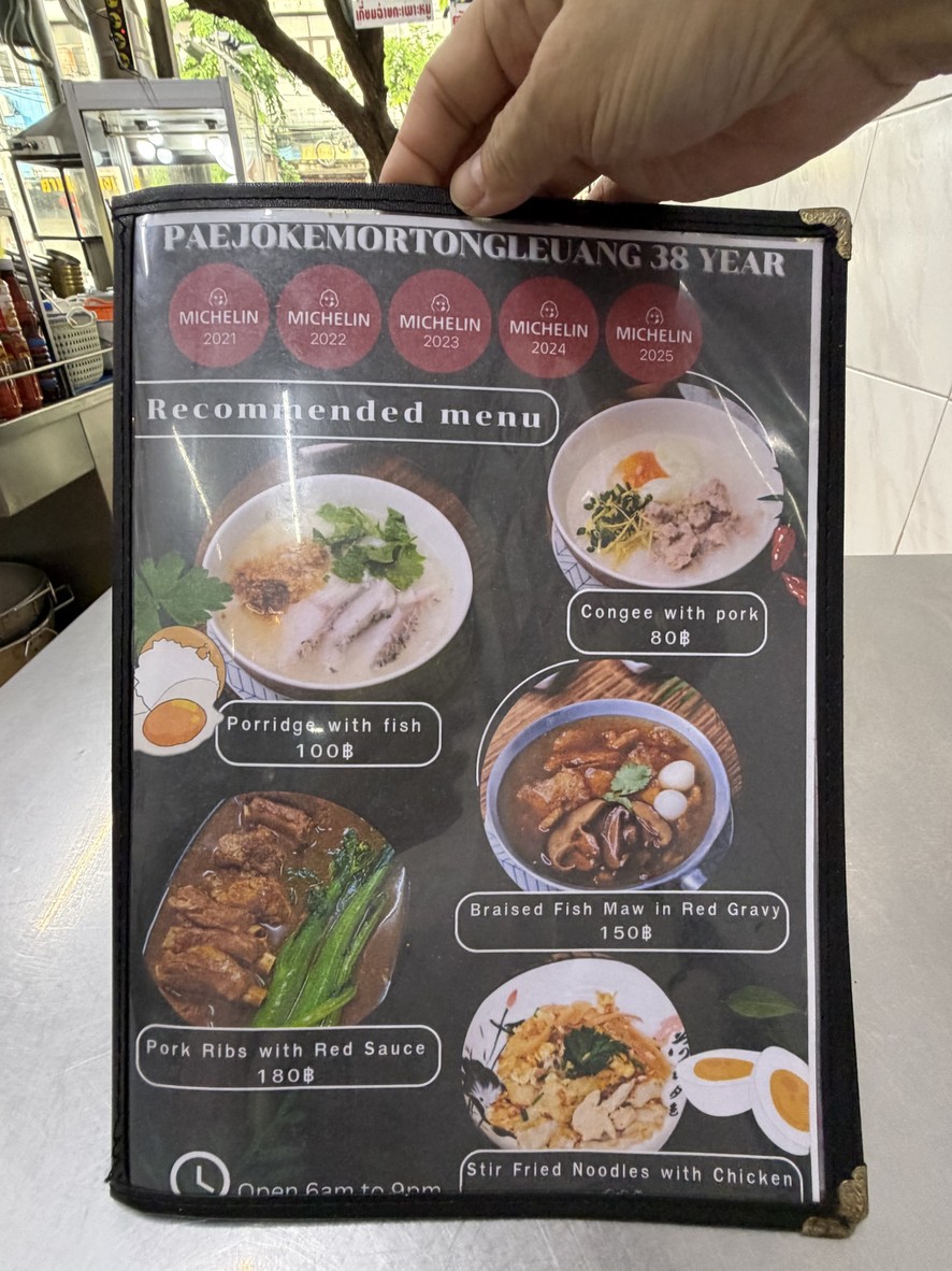Pae's Brass Pot Congee menu 2