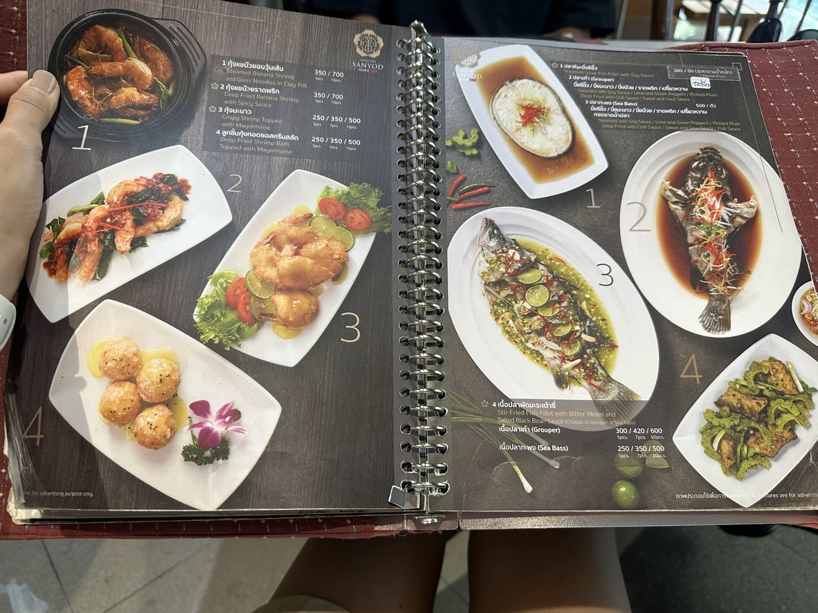Grand Saen Yod menu 1