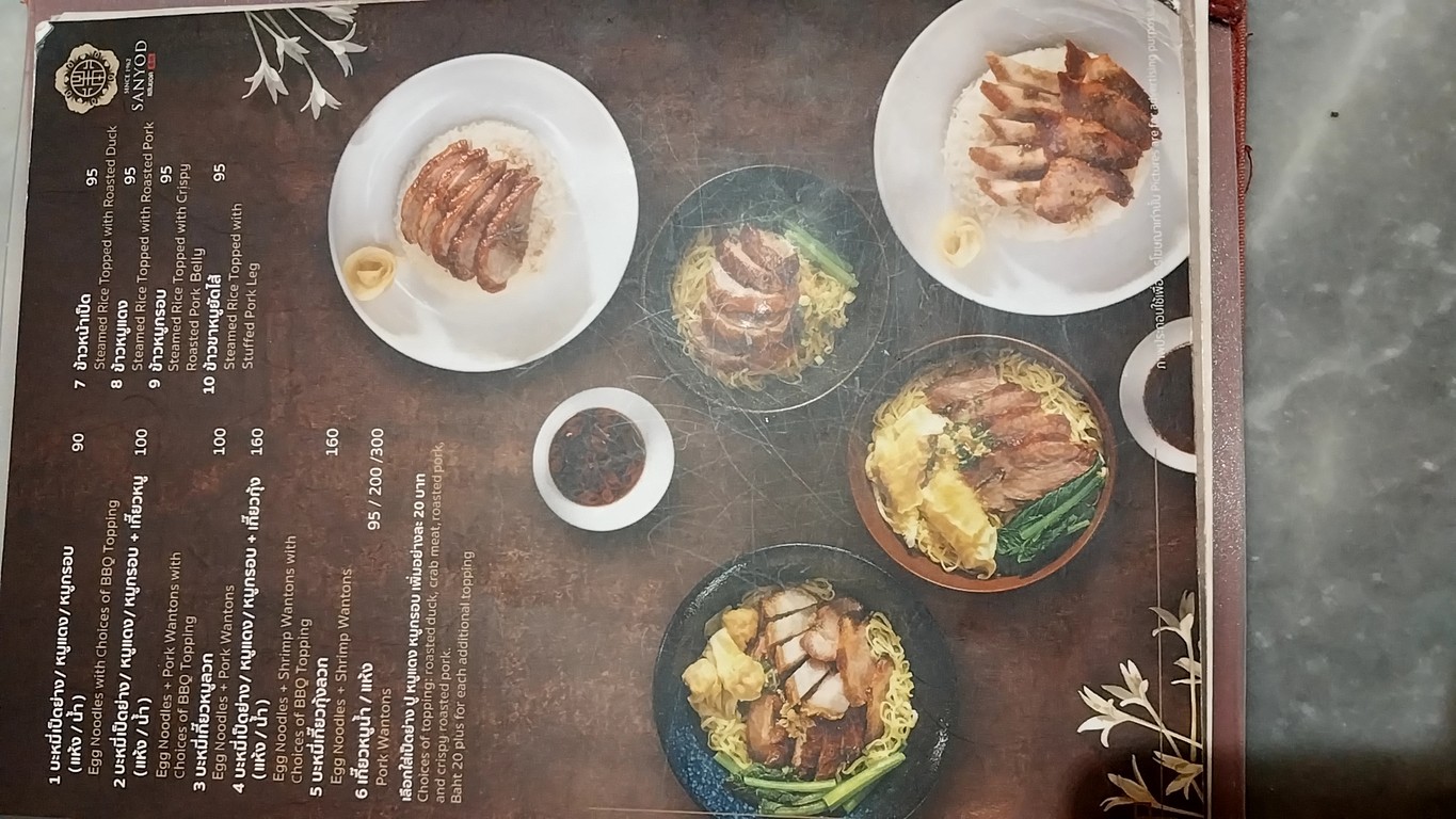Grand Saen Yod menu 3