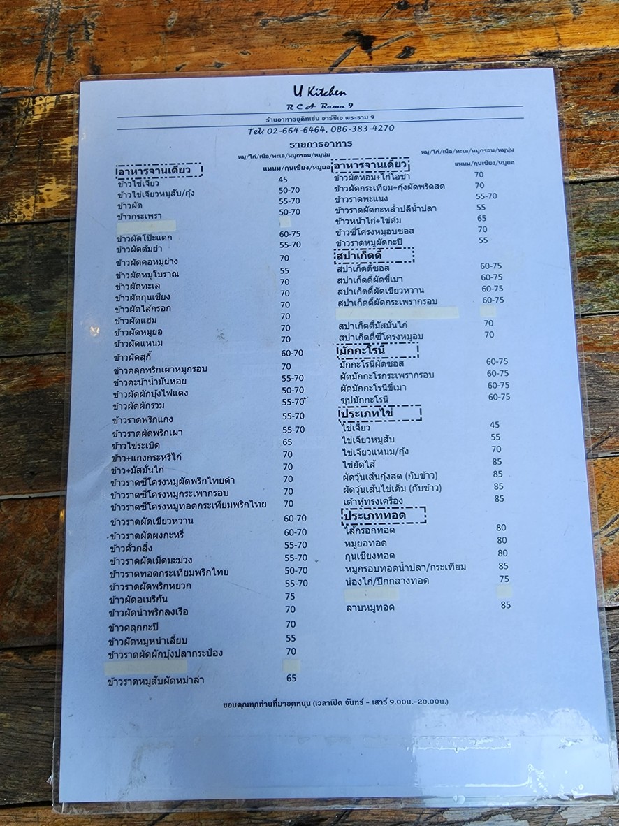 U Kitchen menu 1