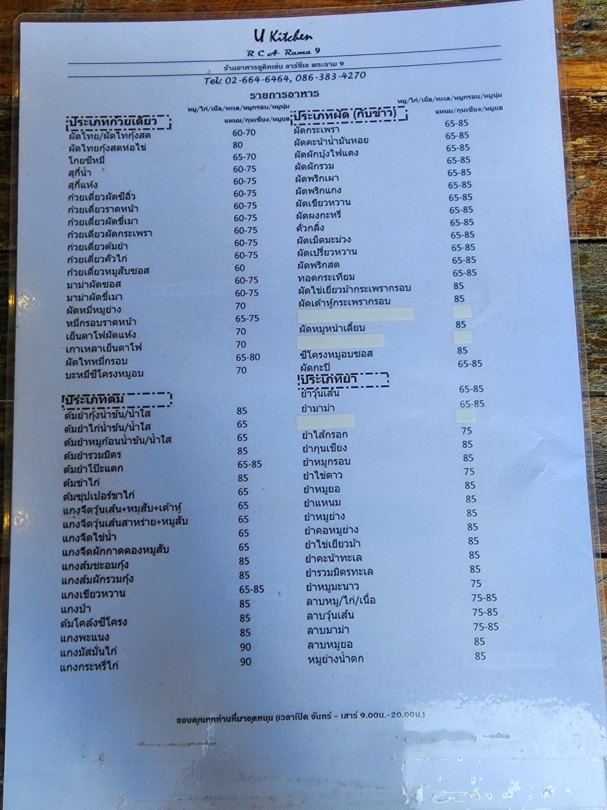 U Kitchen menu 2
