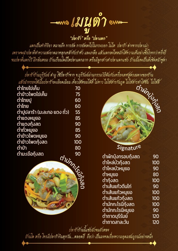 Buriram Tummoo menu 1