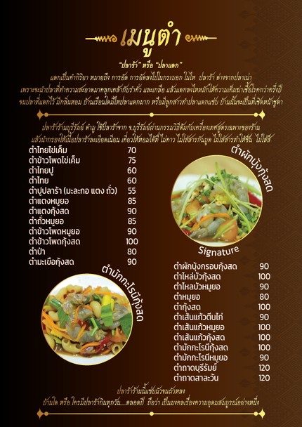 บุรีรัมย์ตำมู Buriram Tummoo