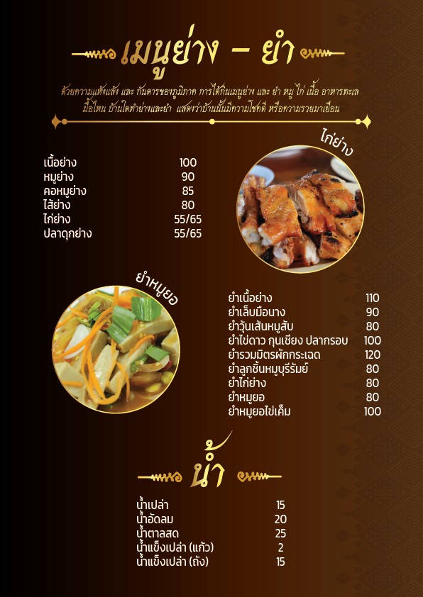 Buriram Tummoo menu 4