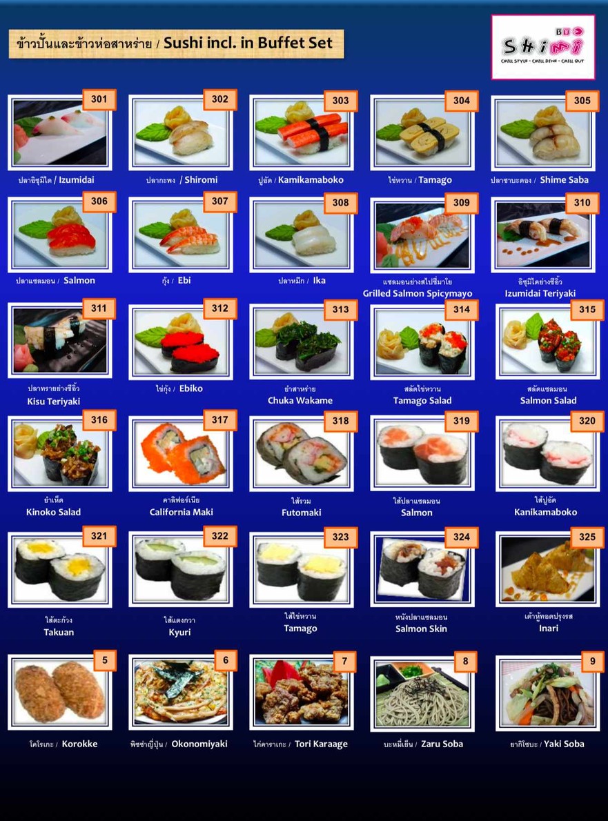 Shimi Shabu menu 3
