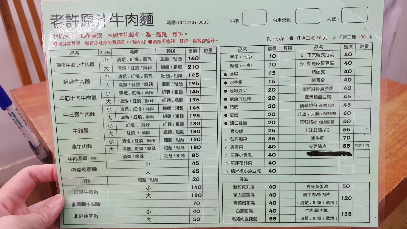 لاو شو نيورو ميان menu 1