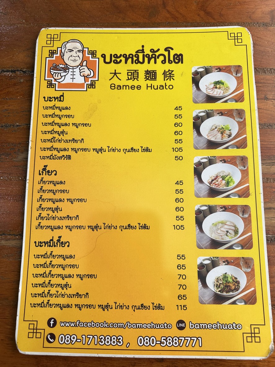 大头面 menu 1