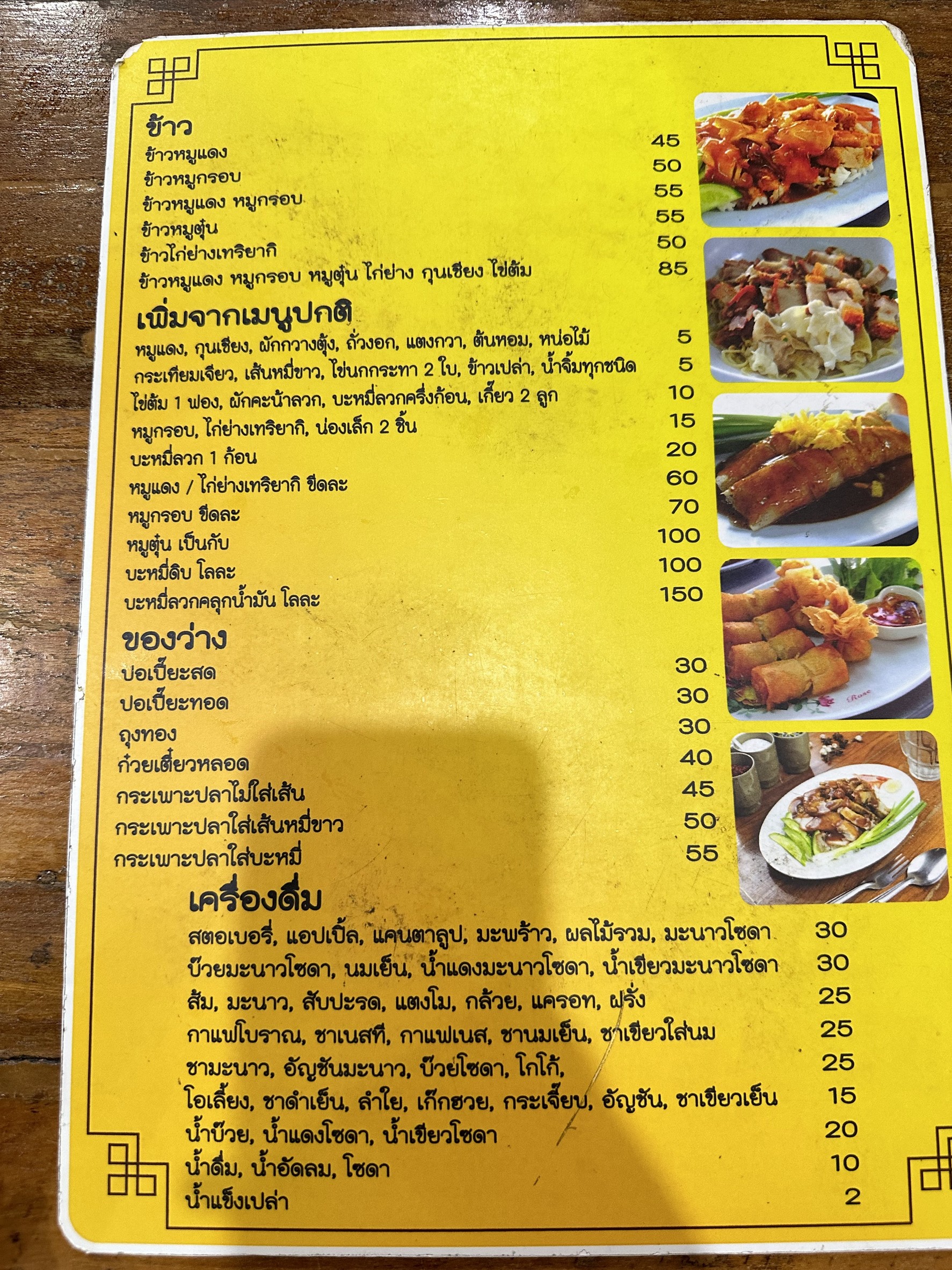 Menu image 2
