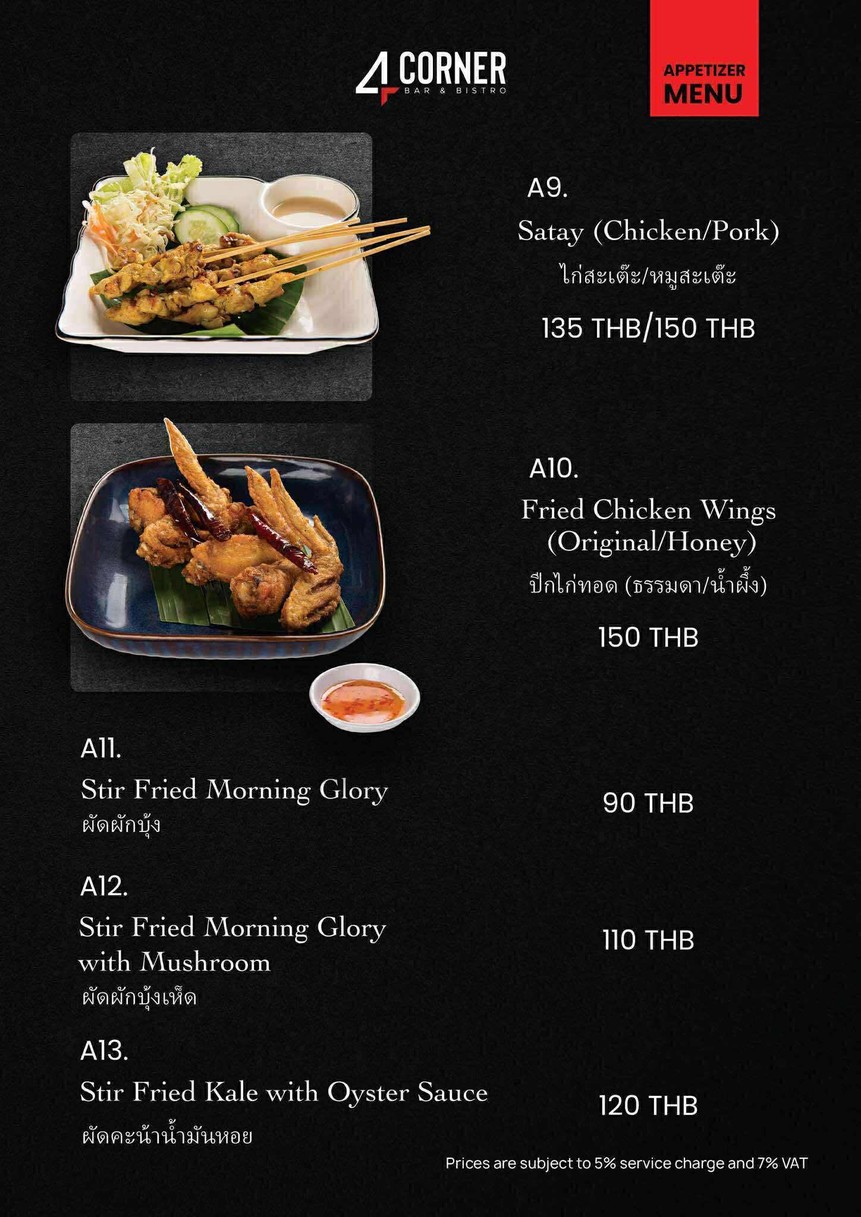 4Corner Bar & Restaurant menu 1