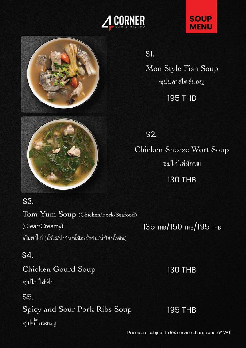 4Corner Bar & Restaurant menu 2