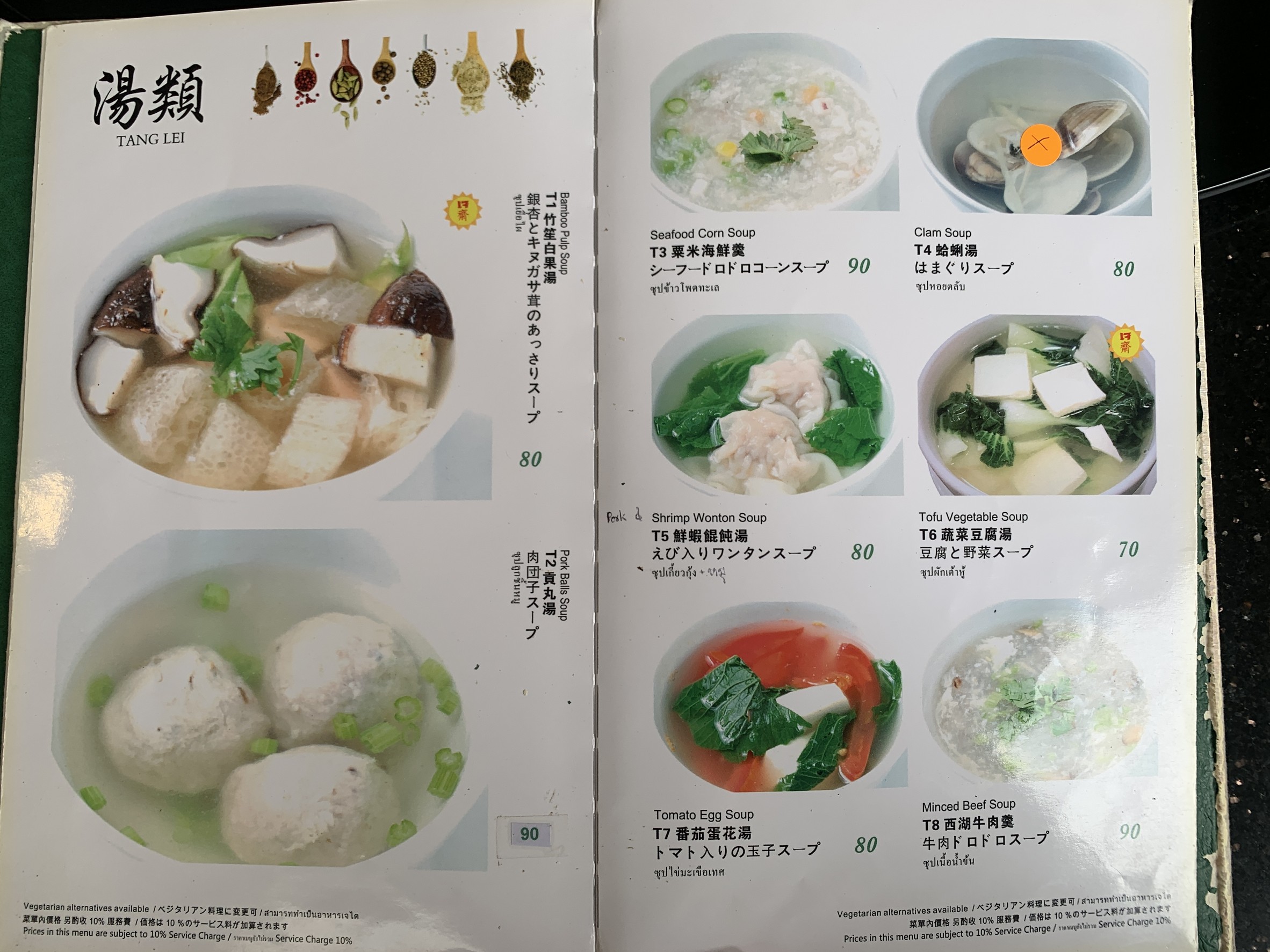 Menu image 1