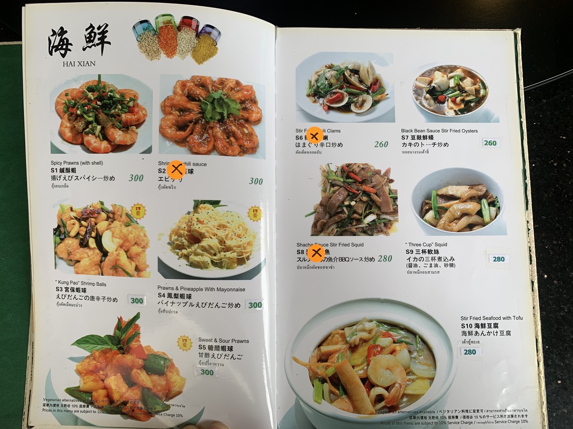 Chá mǐ menu 2