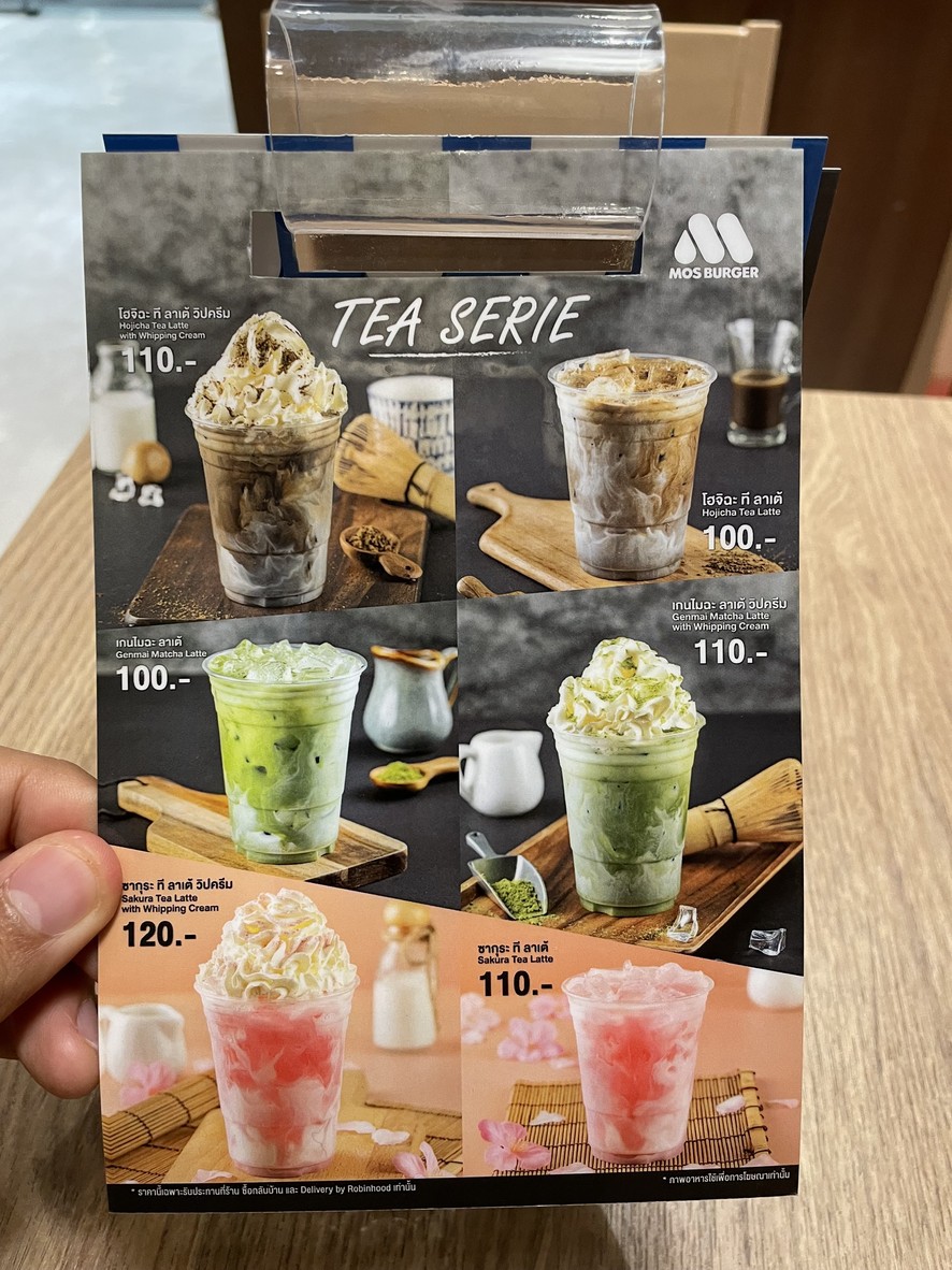 มอส เบอร์เกอร์ menu 3