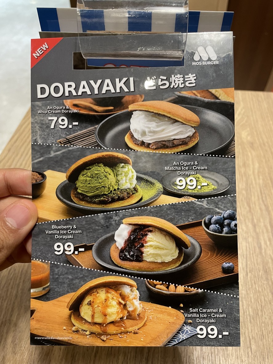 มอส เบอร์เกอร์ menu 4